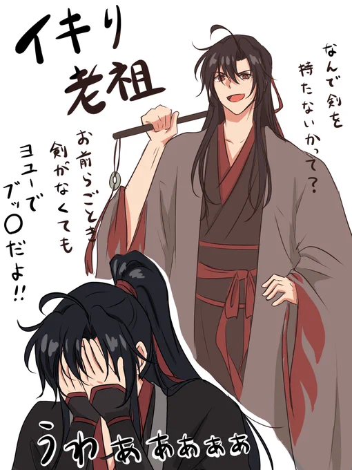 それぞれの黒歴史。

#MDZS  #TGCF  #svsss 