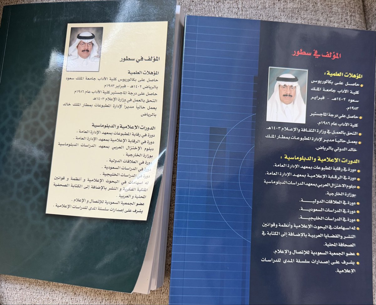 د.عبدالله المغلوث (@abomegren60) on Twitter photo 