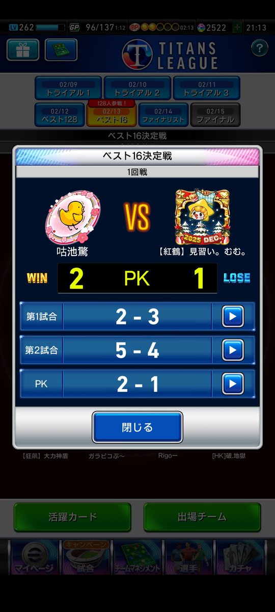 ZBqsq's tweet photo. 対戦していただいた方々ありがとうございました🙇
今回は128突破したものの
1回戦で敗北💦
チムメンが16突破したので応援にまわります https://t.co/mKgFq272TH