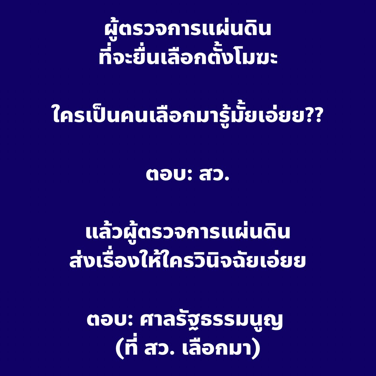 มีความหวังชิบหายเลยโว้ยยยยย 

ไม่ว่าโอกาสไหน ต้องแก้รัฐธรรมนูญ 60 ให้ได้!!