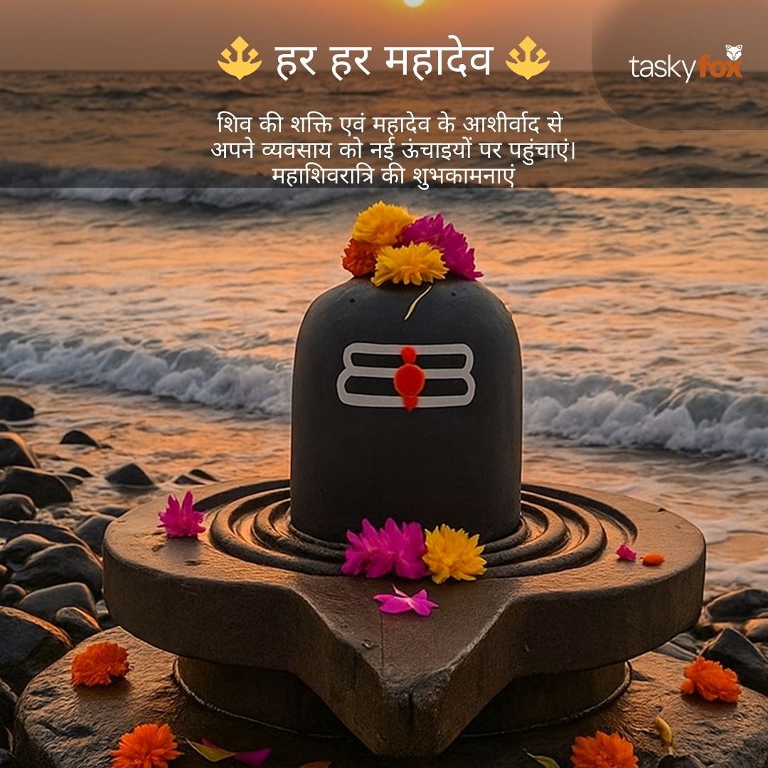taskyfoxapp's tweet photo. Destroy negativity. Create new beginnings. 🔱✨
Tasky Fox wishes you a blessed Maha Shivratri.
https://t.co/GYLLfssxQK
#MahaShivratri #Mahadev #ShivaBlessings #TaskyFox #SpiritualVibes #FestivalMood #StartupIndia #Innovation #HarHarMahadev #PositiveMindset #TrendingHashtags https://t.co/SYH0enIkcN