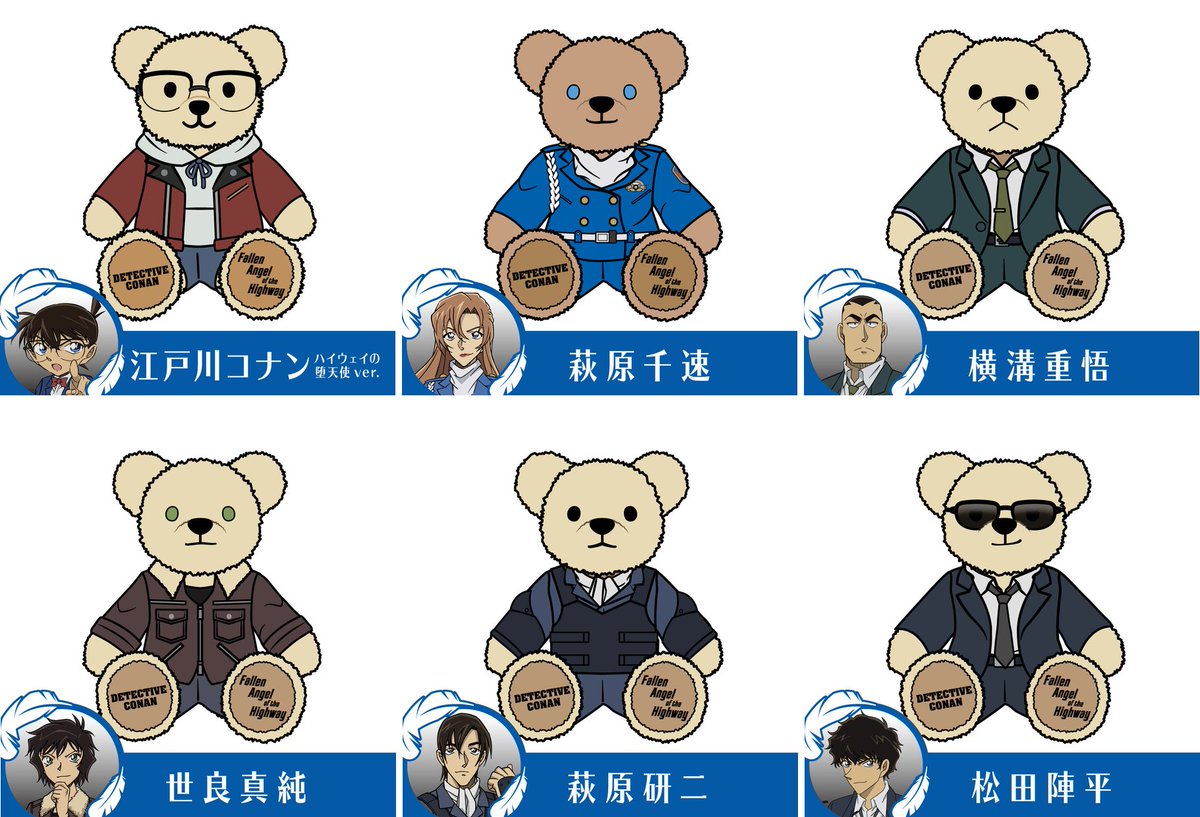 セブンネットで予約開始！ 劇場版『名探偵コナン ハイウェイの堕天使