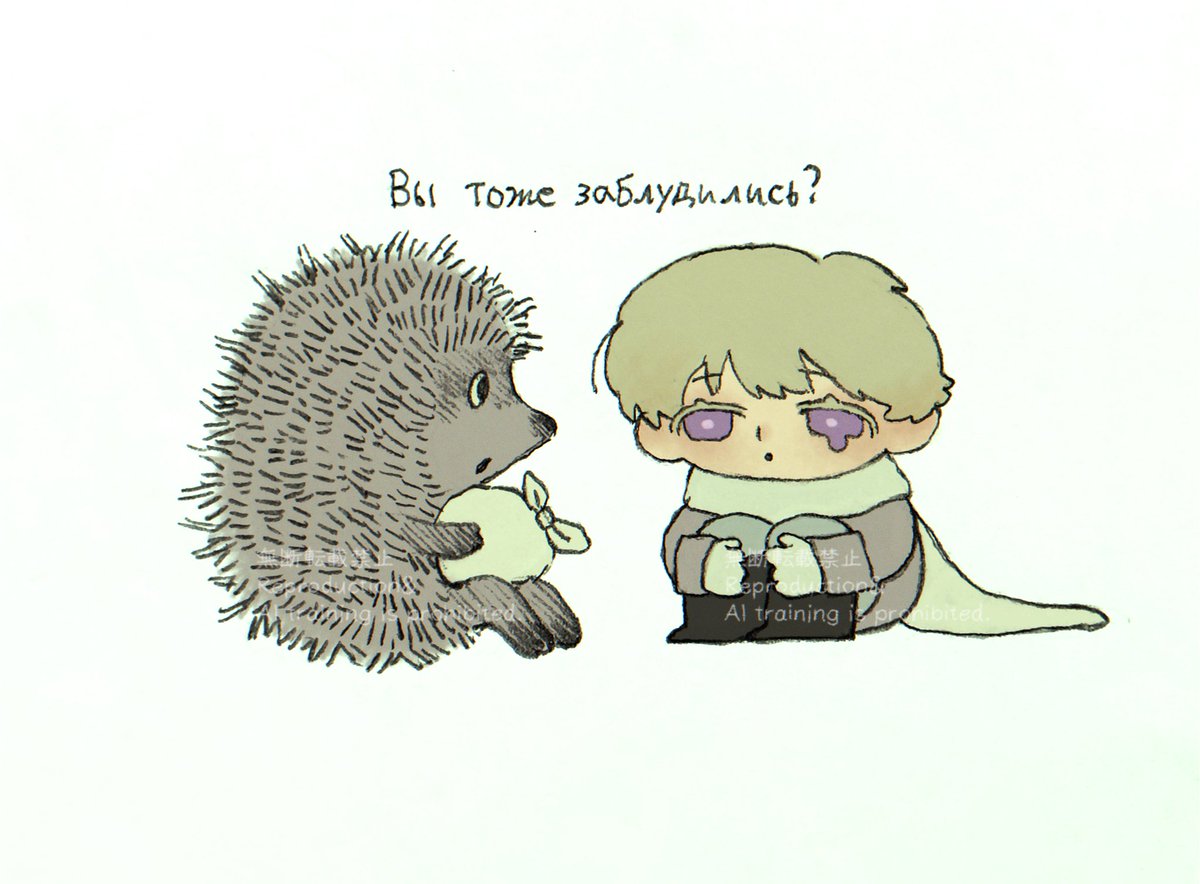 Ваня и ёжик