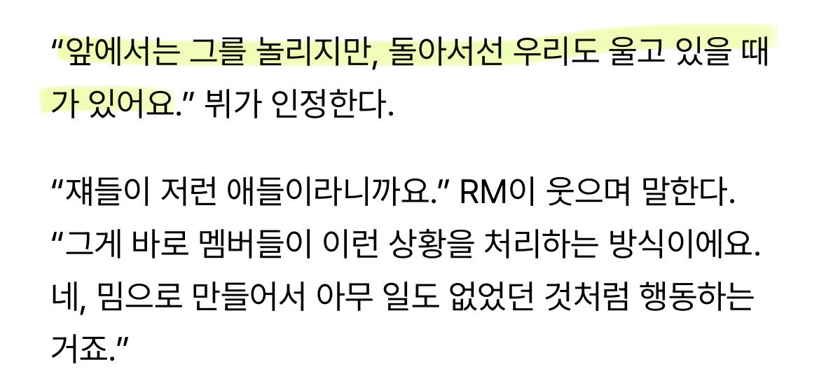 하진짜 씨벌 ㅜㅜㅜㅜ 
방탄 멤버한테 뭔 일 있을 때 위로하기보다는 웃겨준대..
아무 일 아닌 것처럼 놀리고 웃겨주고 뒤에서 운댄다
나이그룹존내아름다워서지금눈물고임