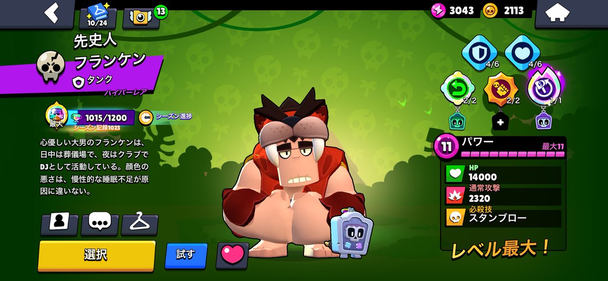 っしゃ！！！
初の1000トロ到達！！！
しかもソロ1000トロ(野良でやったりしてたけど)