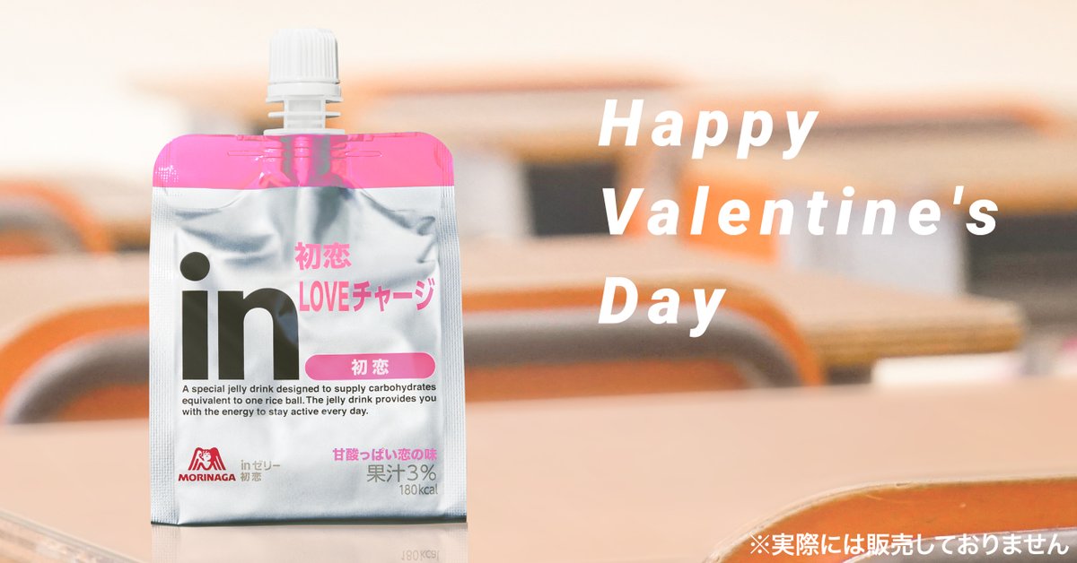 森永製菓 inゼリー【公式】 (@in_jelly_) / Posts / X