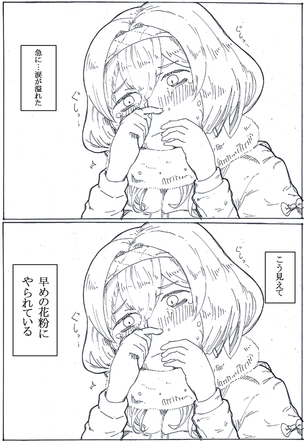 泣かないでヘレナちゃん 