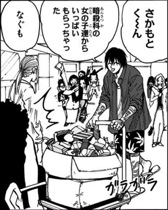 JCCで一番危険な行事はバレンタインデー⁉️
毒殺科の女の子がモテない男子に新薬を試しているとか…⁉️
この情報は「#SAKAMOTODAYS 公式ファンブック 殺し屋ファイル」に載っているぞ!
https://t.co/j09hp0yqMo
ちなみに南雲は段ボールに収まらないくらいのチョコを貰っていた‼️
#サカモトデイズ