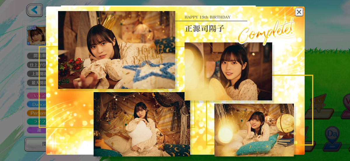 全部が良すぎる。 #正源司陽子 #ユニエア