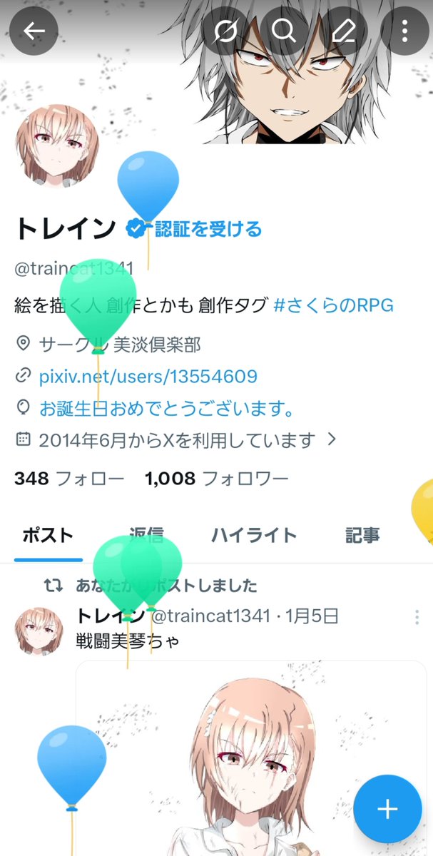 誕生日ですっっっ‼️‼️‼️‼️‼️‼️‼️‼️‼️