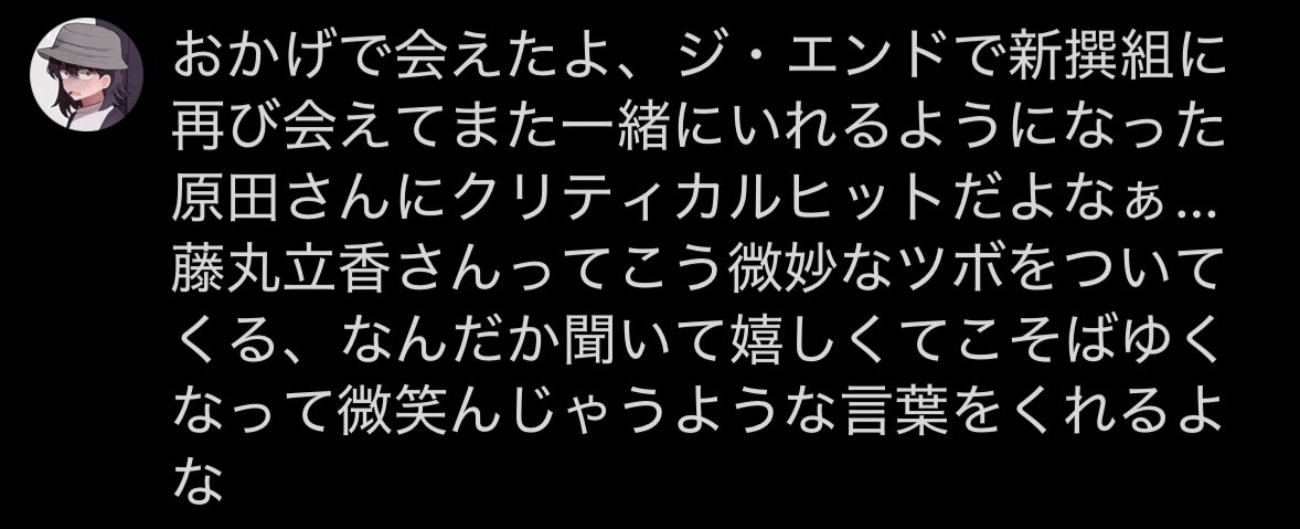 ふせったー使えないので、原田さんのバレスト