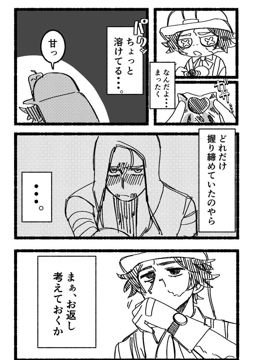 バレンタインな探傭🧲🤕

#nortnaib