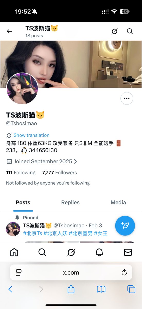 彤彤TS(一万互推私信)接投稿 tweet media
