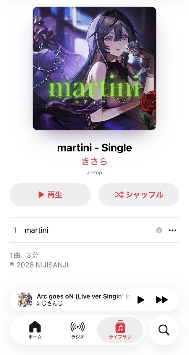 早速買わせてもらいました ひらがな表記もいいですね #きいさまきいて