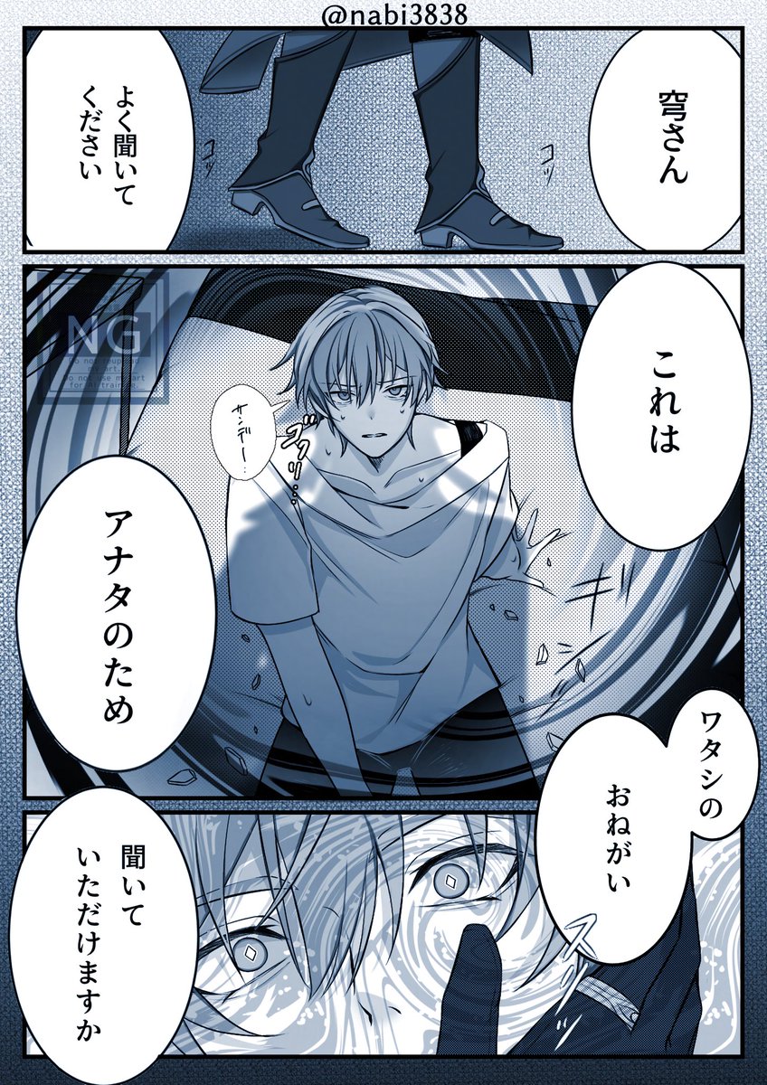nabi3838's tweet photo. 【合同企画】紅掛空色様@skem_02 とお題交換いたしました！
「琥珀体糖生病✖️サデ穹」
病に蝕まれる穹は、サンデーから得る琥珀糖でしか治療することはできず…

『口を開けて』

（創作奇病の元ネタはリプに↓）
#サデ穹　#Suncae https://t.co/Pg8fRYgerw