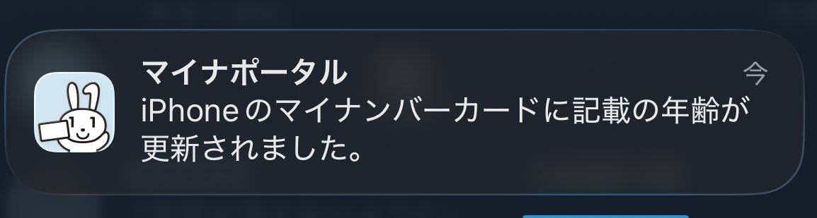 Post by イコ on X: 🆙🎈