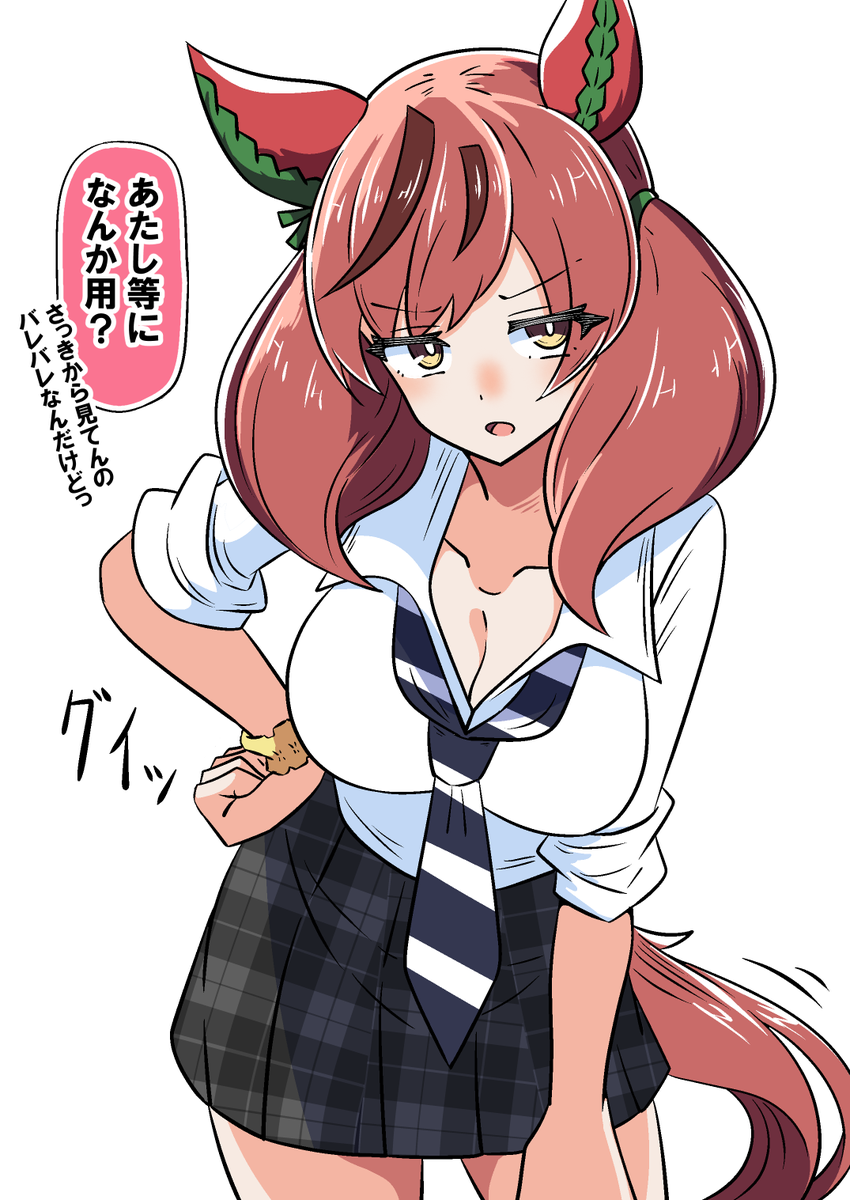 おはギャルネイチャ