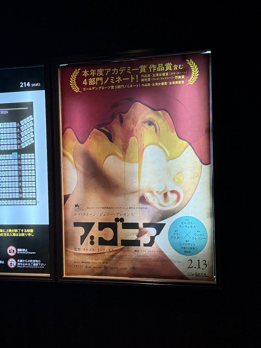 ytinthemaze's tweet photo. ブゴニア！面白かった！
原作の韓国映画はマニアック過ぎて観たことなかったけど、絶対予習なんかせんで良かった
レベルEみがあったな https://t.co/AZHfbfMdHx