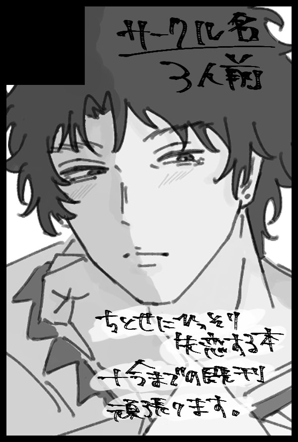 いくら@5/6 西2 ネ35a tweet media