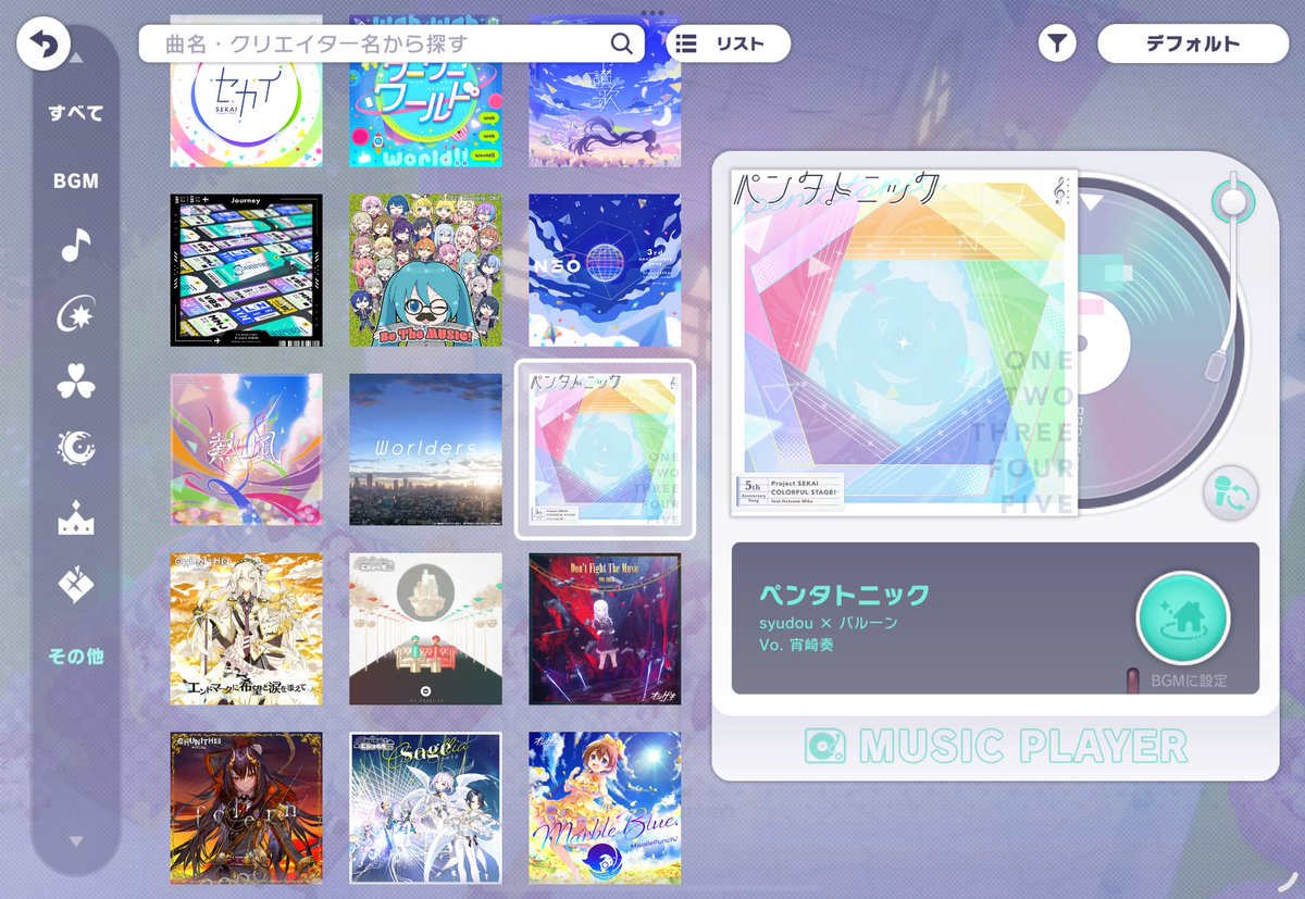 神曲感謝&amp;周年曲コンプ