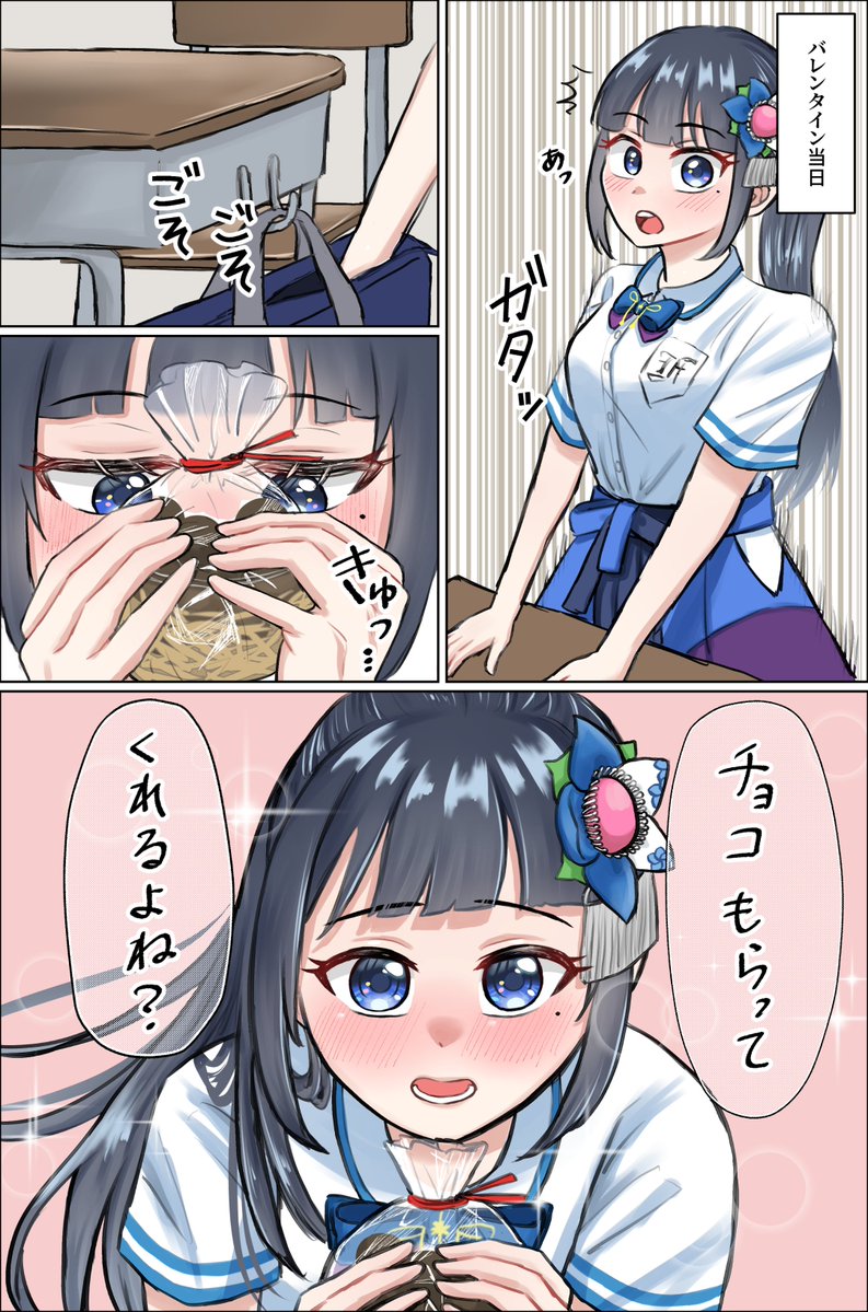 ハッピーバレンタイン💝
#葵の絵