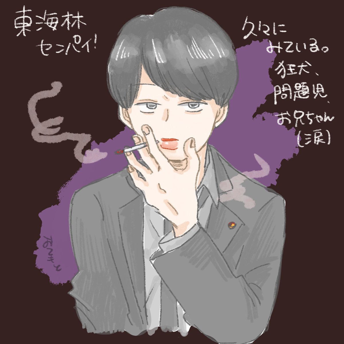 寝れなくて久々にonを見てる👮
