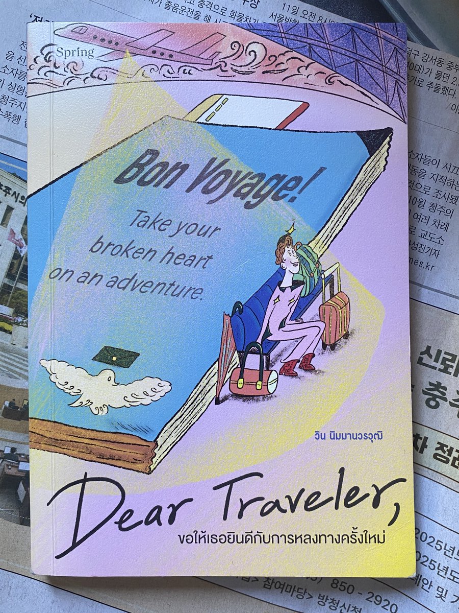 Novashop_8's tweet photo. ส่งต่อหนังสือ Dear Traveler ขอให้เธอยินดีกับการหลงทางครั้งใหม่
:200รวมส่ง
#ส่งต่อหนังสือมือสอง #หนังสือมือ2 https://t.co/ecgC0LDvZP