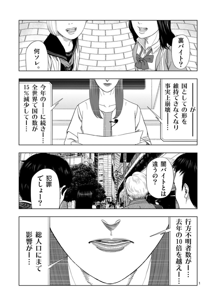 裏バイト:逃亡禁止 更新されました! 通常更新で「終業後」②、先読み 裏バイト:逃亡禁止 更新されました! 通常更新で「終業後」②、先読み