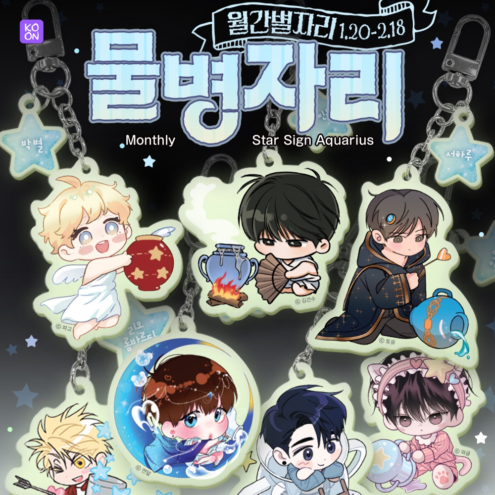 koonbooks's tweet photo. New Merch Update 🍭

Monthly Star Sign Aquarius Acrylic Keychain
#DriversHigh #LoveisanIllusion #StageBehind #SavetheDae

#WolfintheHouse Acrylic Stand

#AFirstofSummers Postcard

🛒 Shop Now 👉 https://t.co/SEJgjuWorI
✈ International Shipping

#comic #manhwa #manhua #manga #bl https://t.co/NE6L2XSc7b