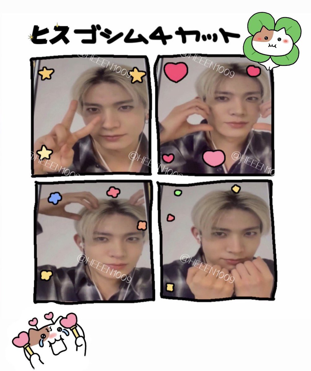 2026.01.13 個別オンラインサイン会 可愛いヒスンさんをおすそ分け