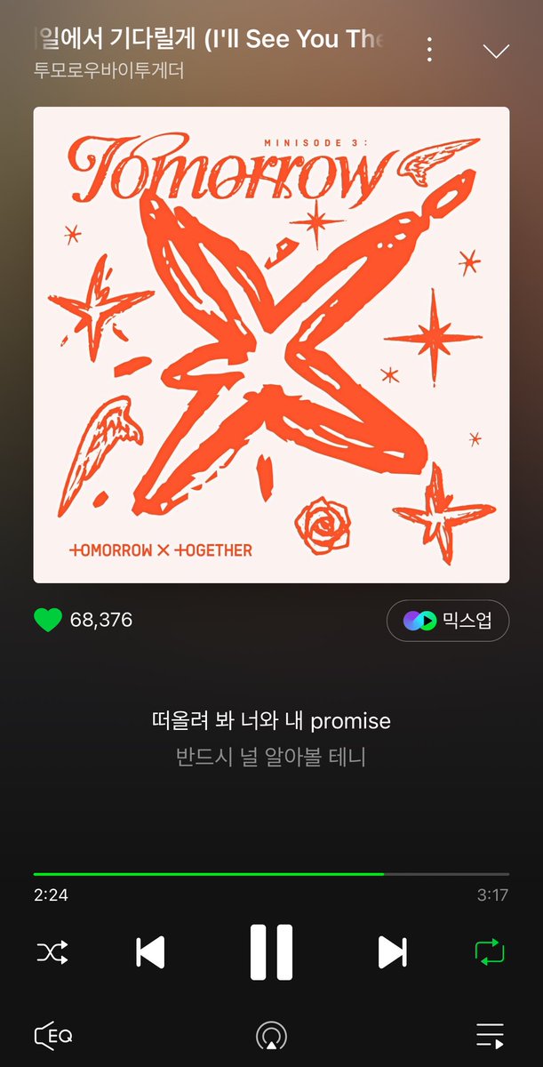 요즘 같이 3분 넘는 노래 찾아보기 햄든 세상에 무려 3분 17초 갓낼기 역시 곡 길이부터가 근본 넘친다