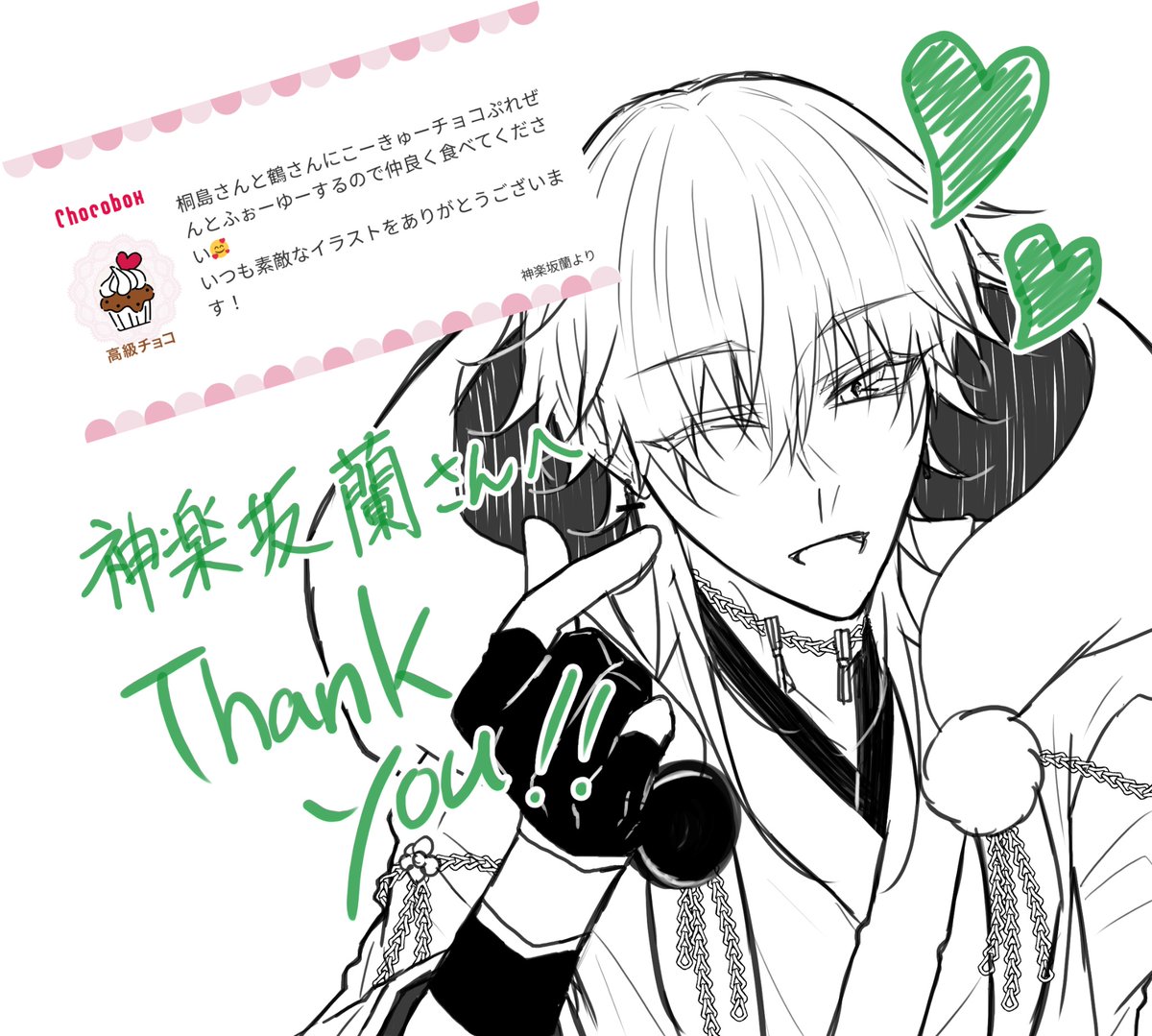 わぁぁぁぁぁい鶴さんからの指ハートだぁぁぁぁぁぁぁ