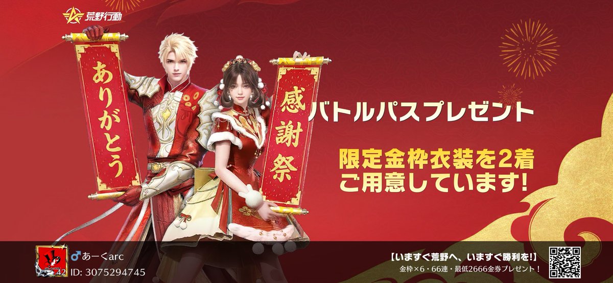 AqPhoenix's tweet photo. #荒野行動 https://t.co/nn6iXQGrOV
