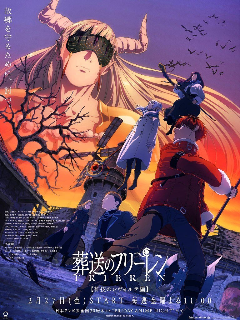 AnimetrendsLA's tweet image. ¡EL NUEVO ARCO EN EL ANIME DE FRIEREN SE ESTRENARÁ ESTE 27 DE FEBRERO! 💀