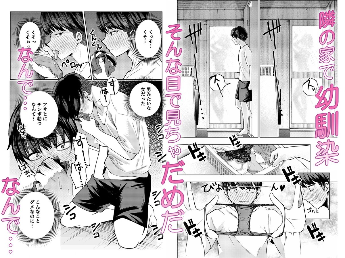 2月14日新作発売
『ボーイッシュ幼馴染がギャル化してから勃起が止まらない!』
100P越えの大ボリューム😊

(2/3) 