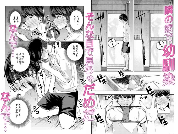 2月14日新作発売
『ボーイッシュ幼馴染がギャル化してから勃起が止まらない!』
100P越えの大ボリューム😊

(2/3) 