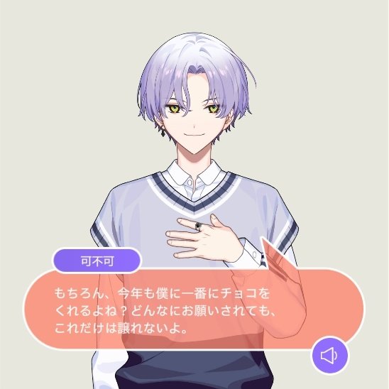 Akinoramble's tweet photo. "Of course, you will give me your first chocolates this year too right? No matter what you say, I wont give in"

😭? https://t.co/3sDzy70PJJ