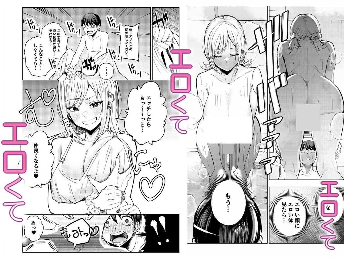 2月14日新作発売
『ボーイッシュ幼馴染がギャル化してから勃起が止まらない!』
100P越えの大ボリューム😊

(2/3) 