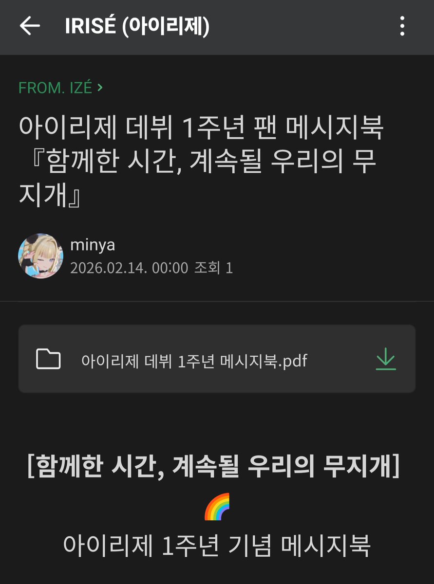 minya | LOVE GAME 🎮 tweet media
