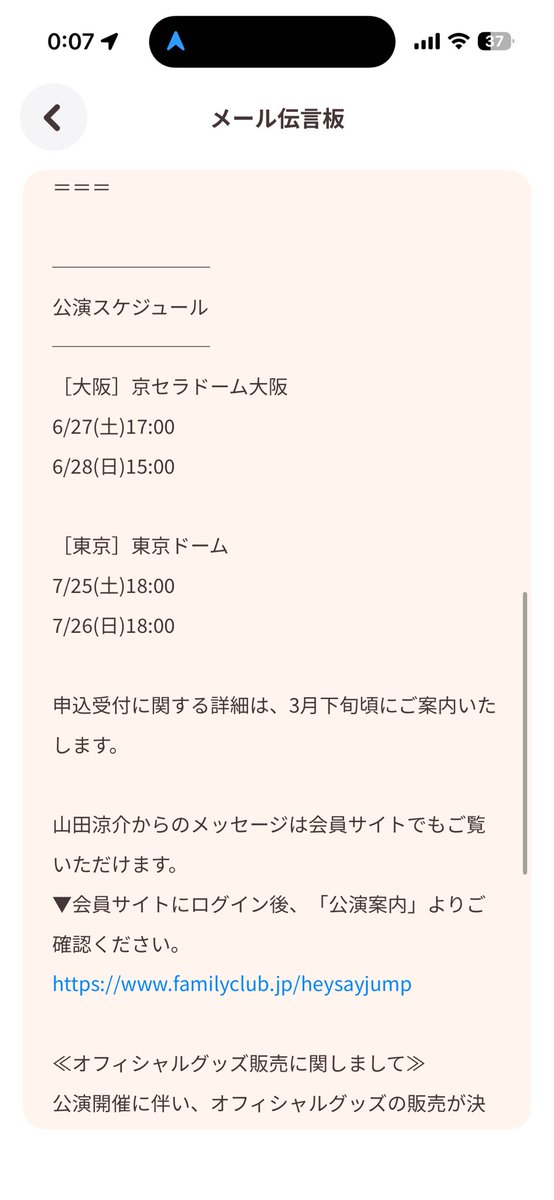 ねぇどうしよ😭誕生日1週間前に会える😭 #RyosukeYamada