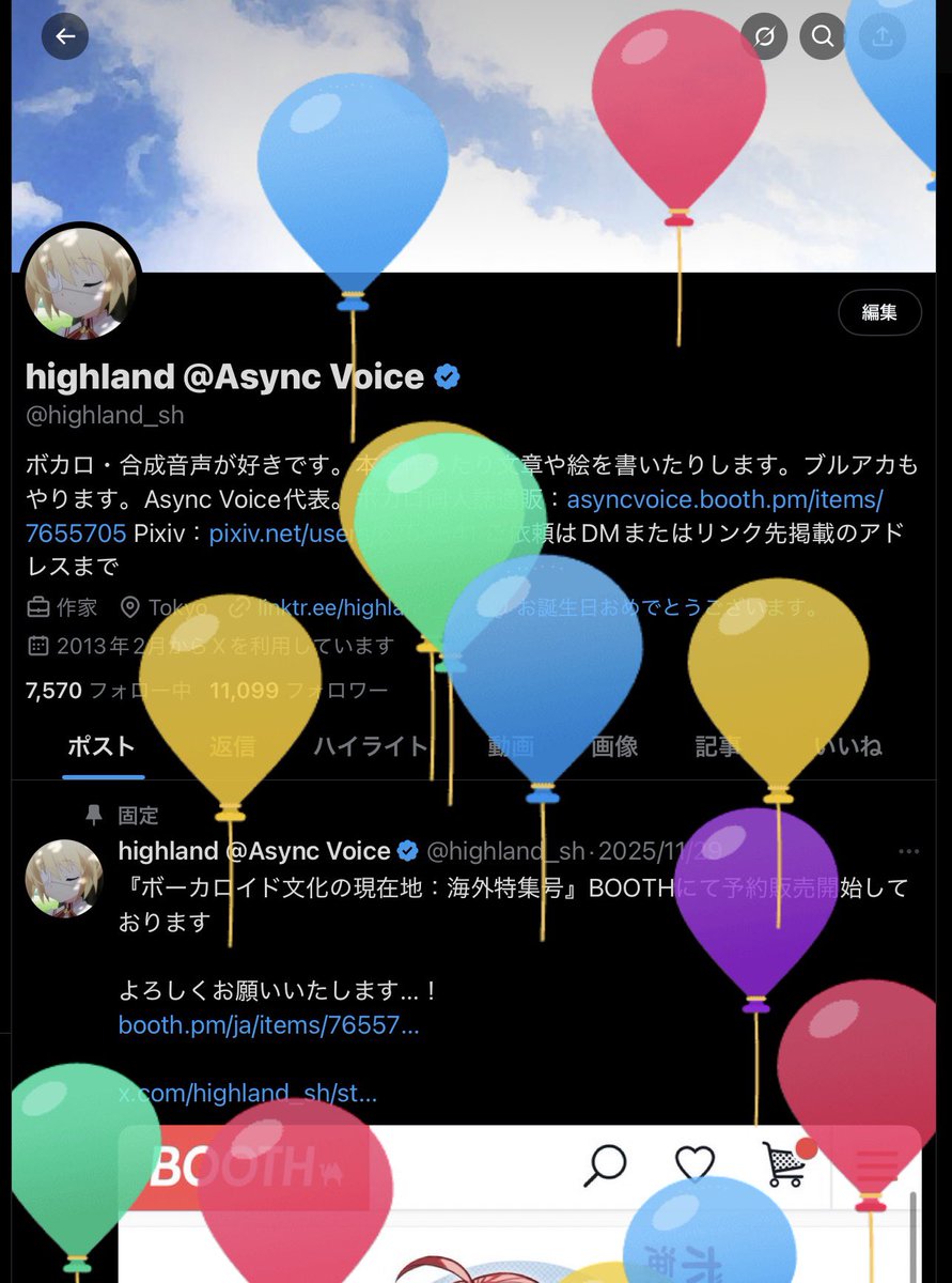 highland @Async Voice 文フリ東京【か-62】 tweet media