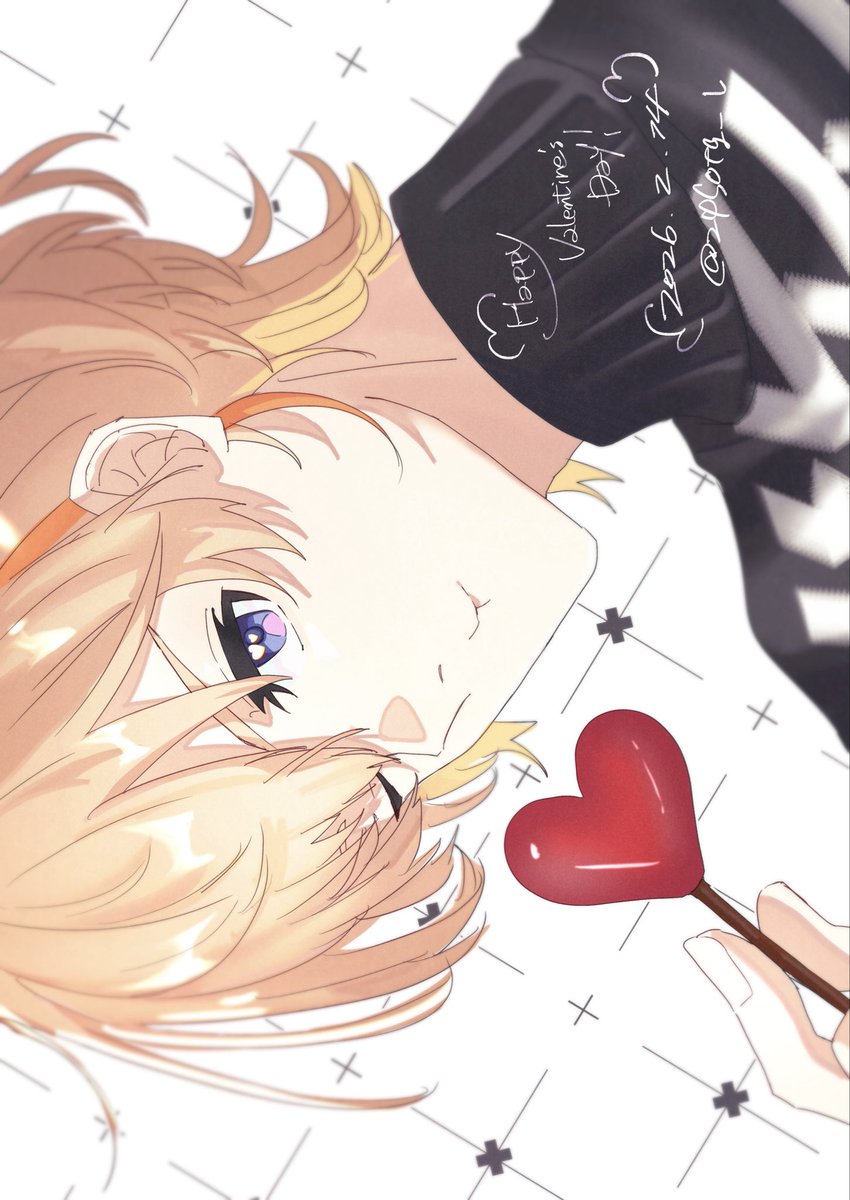 ばれんたいん〜！