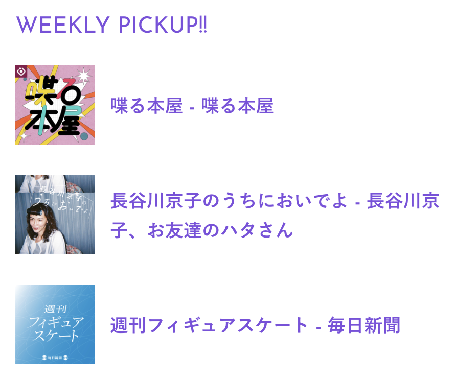 ポッドキャストランキングJP【公式】 tweet media