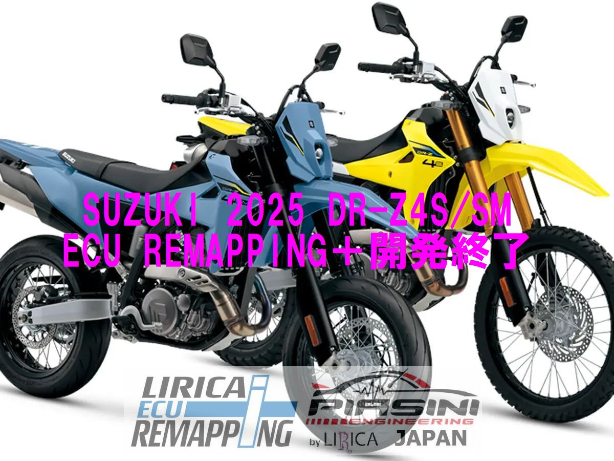 LIRICA_GROUP's tweet photo. SUZUKI DR-Z4S/SM 解析終了！
お客様からご要望の多かったSUZUKI DR-Z4S/SMシリーズECU解析終了しました。
順次施工依頼を受付させて頂きます。
DR-Z4シリーズのパワーとトルクを解放できます。
走り始めからトルクの違いを体感頂けます。
https://t.co/lyq8GzOhJK https://t.co/DbF6VRhuFP