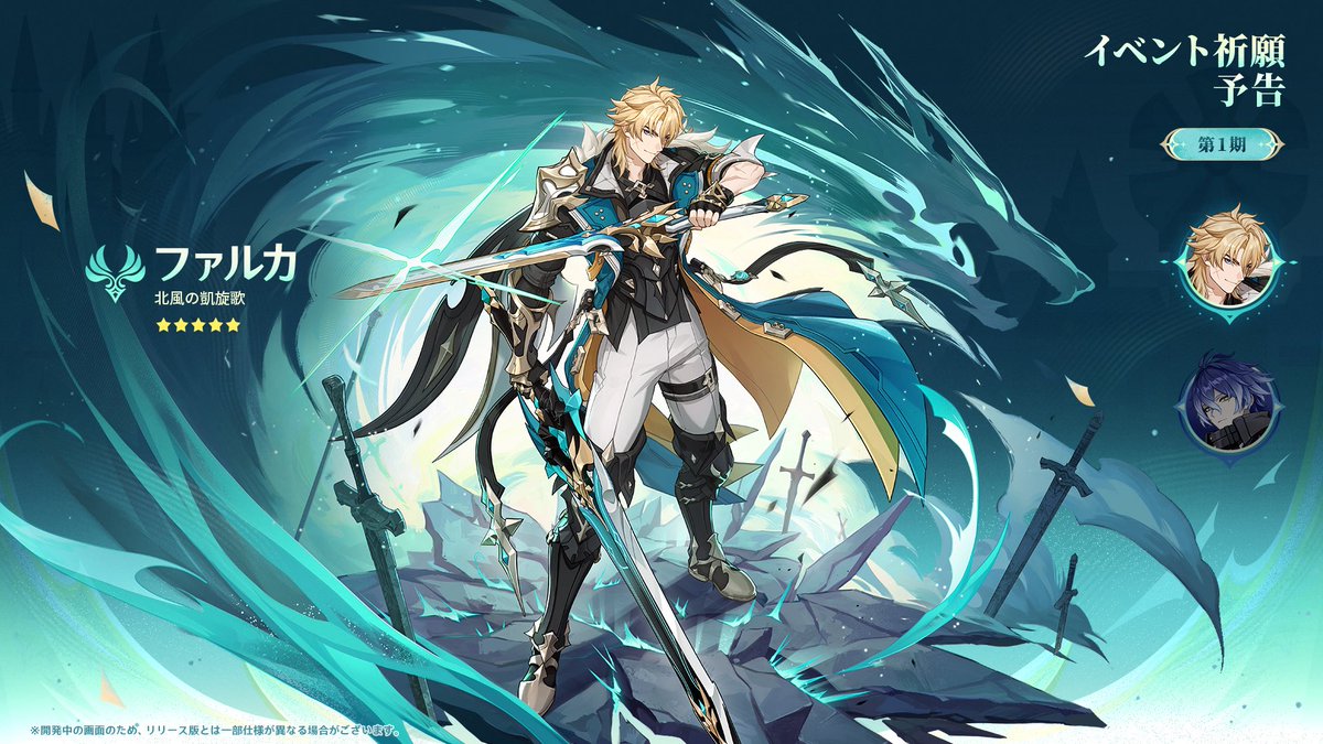 ファルカ＆フリンズが前半祈願 杉 田 智 和 ＆ 中 村 悠 一 同 時 ピ