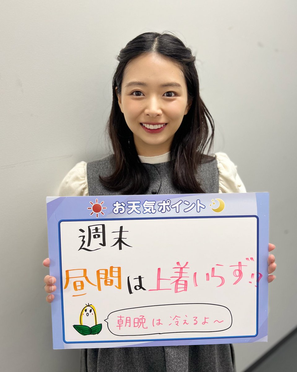 高安 奈緒子（気象予報士） tweet media