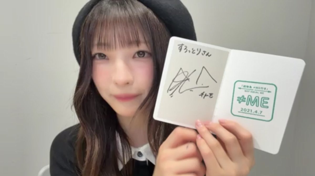 サインありがとう。新しいパスポート嬉しいです！ #永田詩央里 #永田