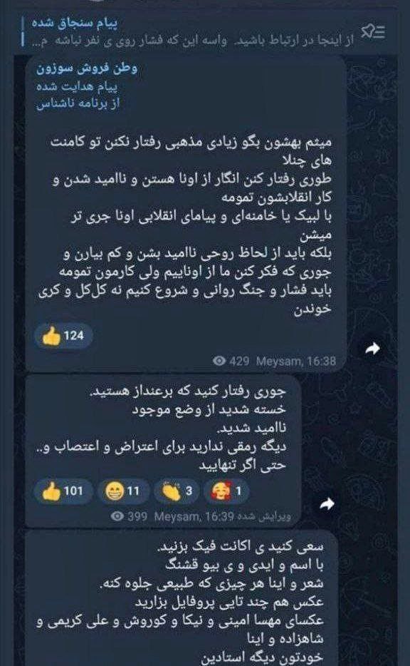 baaaarzaaaakh's tweet photo. دستور پایگاه های سایبری برای تزریق ناامیدی به مردم :
+ اینها میدونن جنگ نزدیکه، تنها راهی که براشون مونده فقط ناامید، دلسرد و فرسوده کردن روح و ذهن ماست!
پیام شاه رو یادتون نره.
به پرزیدنت ترامپ 
بی بی نتانیاهو 
و شاهنشاه اعتماد کامل داشته باشید
آخرای بازی رسیده
بزودی شاهد سقوط این حکومت جنایتکار خواهیم بود
✌️
#جاويدشاه‌