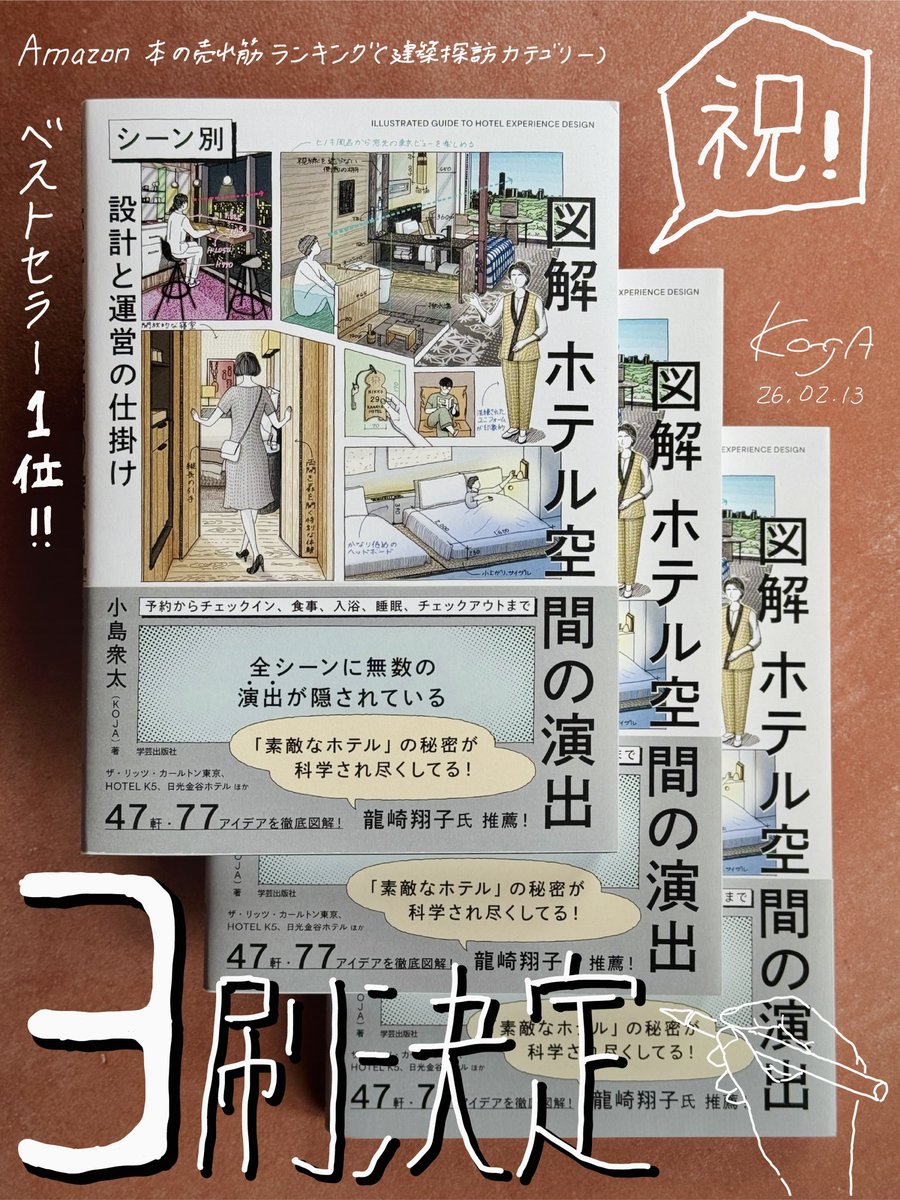 小島衆太 | KOJA tweet media