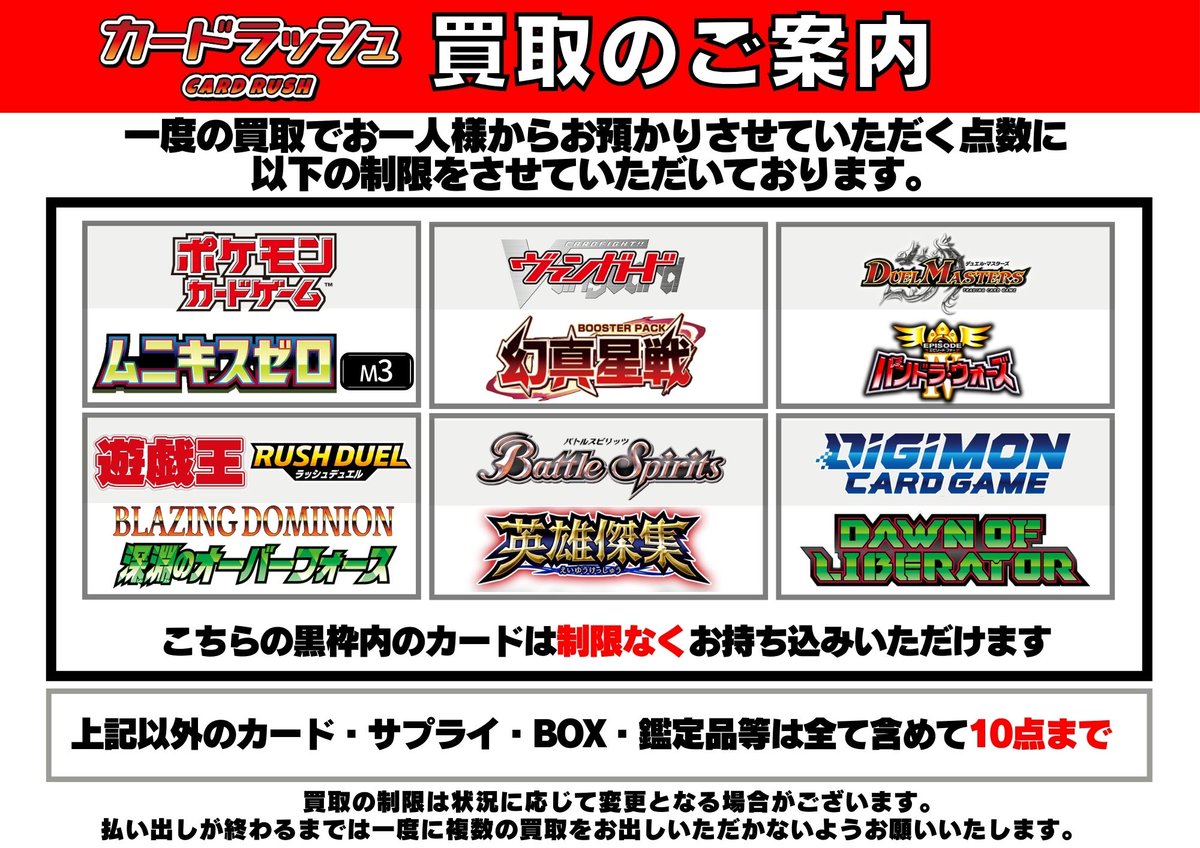 バラ売り可！大量59種類236枚出品！【巫カードゲーム】秋札まとめ売り ポケモンカード 🔥販売情報🔥 カードラッシュ秋葉原0号店にて